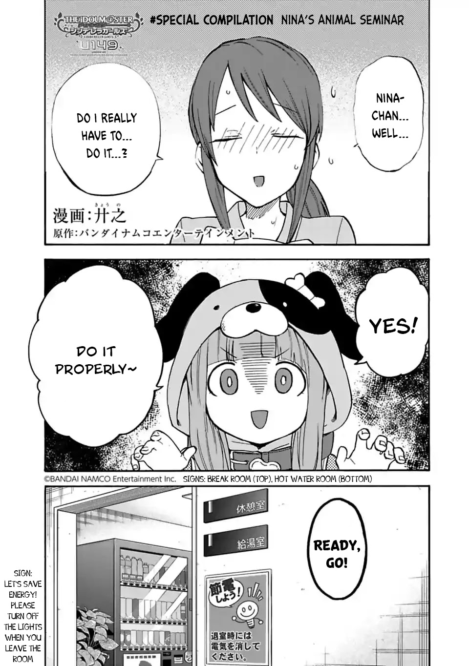 THE iDOLM@STER Cinderella Girls - U149 Chapter 69.5 page 1 - Chapter 69.5: Special Compilation - Nina's Animal Seminar