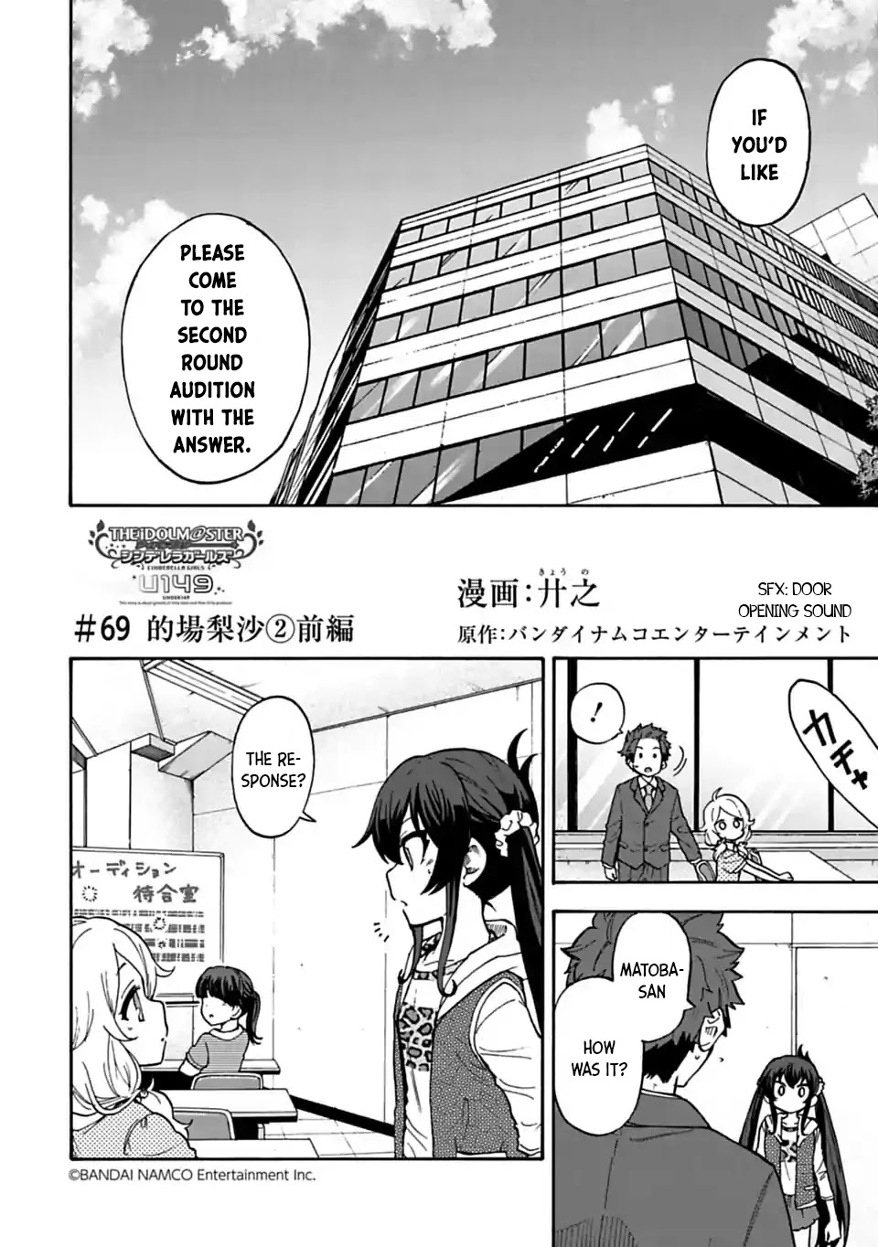 THE iDOLM@STER Cinderella Girls - U149 Chapter 69 page 2 - Chapter 69: Matoba Risa (2) (Part 1)