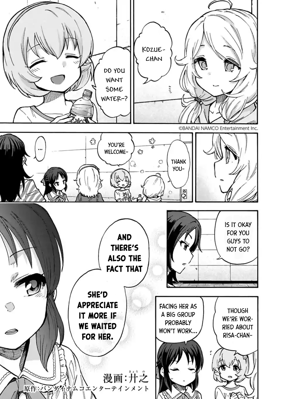 THE iDOLM@STER Cinderella Girls - U149 Chapter 70 page 1 - Chapter 70: Matoba Risa (3)