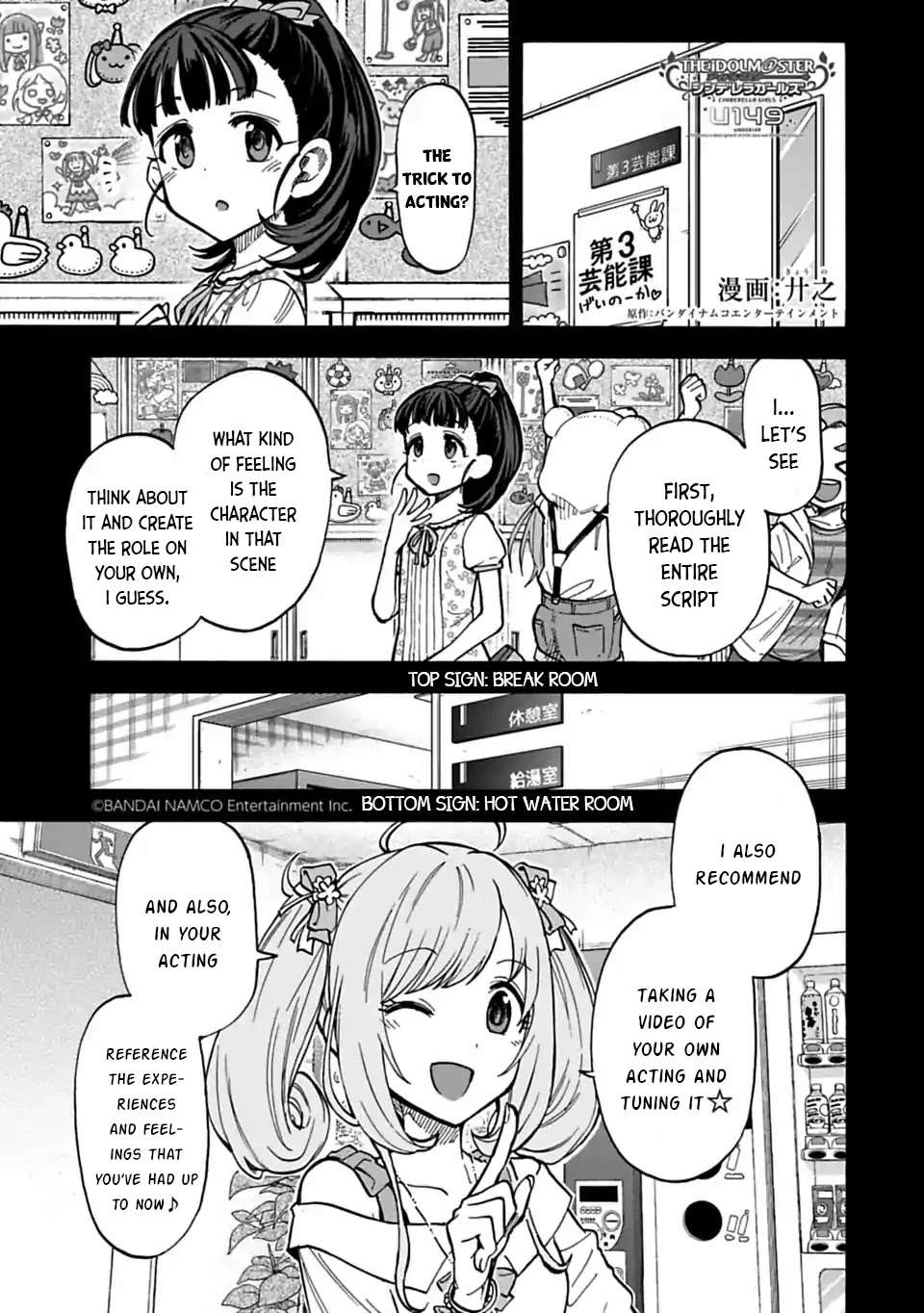 THE iDOLM@STER Cinderella Girls - U149 Chapter 71.2 page 1 - Chapter 71.2: Matoba Risa (4) (Part 2)
