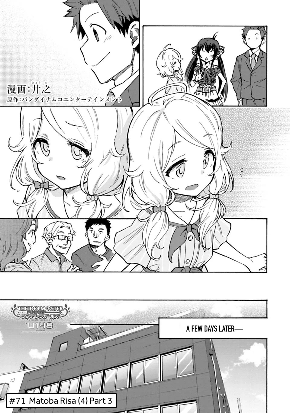 THE iDOLM@STER Cinderella Girls - U149 Chapter 71.3 page 2 - Chapter 71.3: Matoba Risa (4) (Part 3)