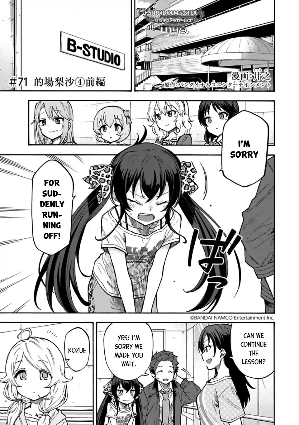 THE iDOLM@STER Cinderella Girls - U149 Chapter 71 page 1 - Chapter 71: Matoba Risa (4) (Part 1)