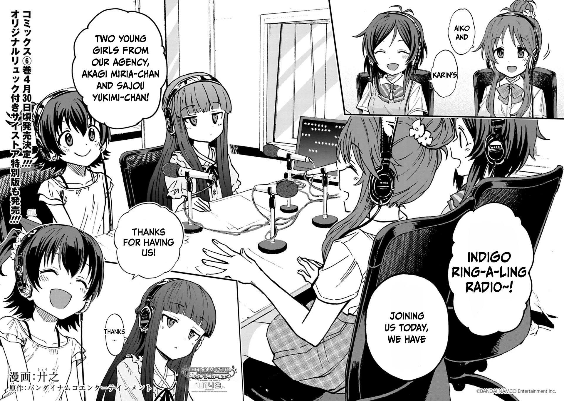 THE iDOLM@STER Cinderella Girls - U149 Chapter 72 page 2 - Chapter 72: Indigo Ring-A-Ling Radio
