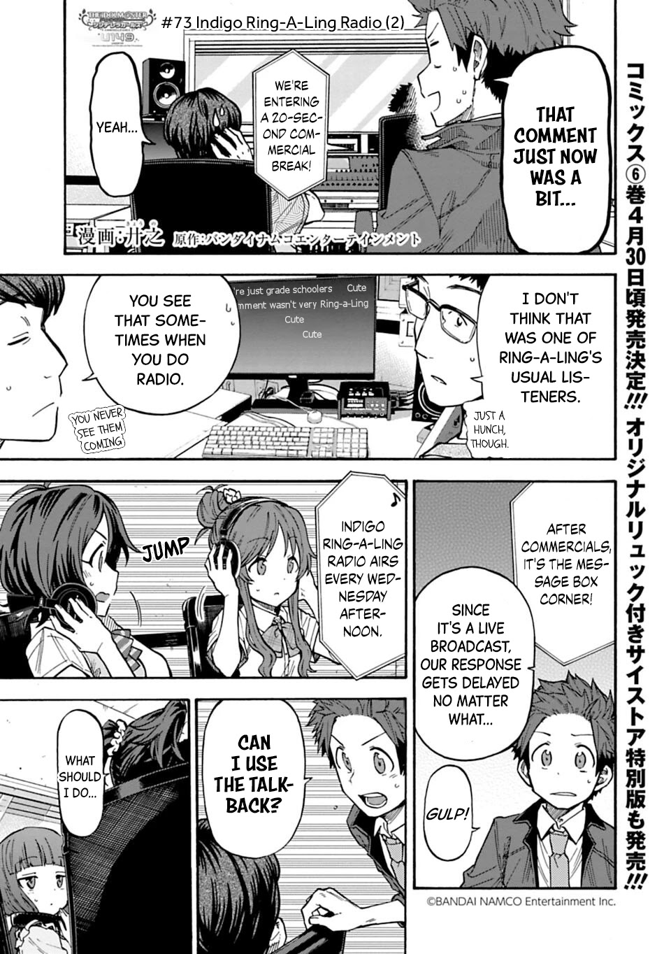THE iDOLM@STER Cinderella Girls - U149 Chapter 73 page 1 - Chapter 73: Indigo Ring-A-Ling Radio (2)