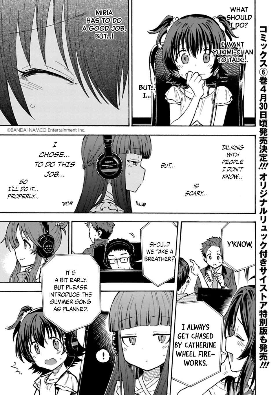THE iDOLM@STER Cinderella Girls - U149 Chapter 74 page 1 - Chapter 74: Akagi Miria (4)
