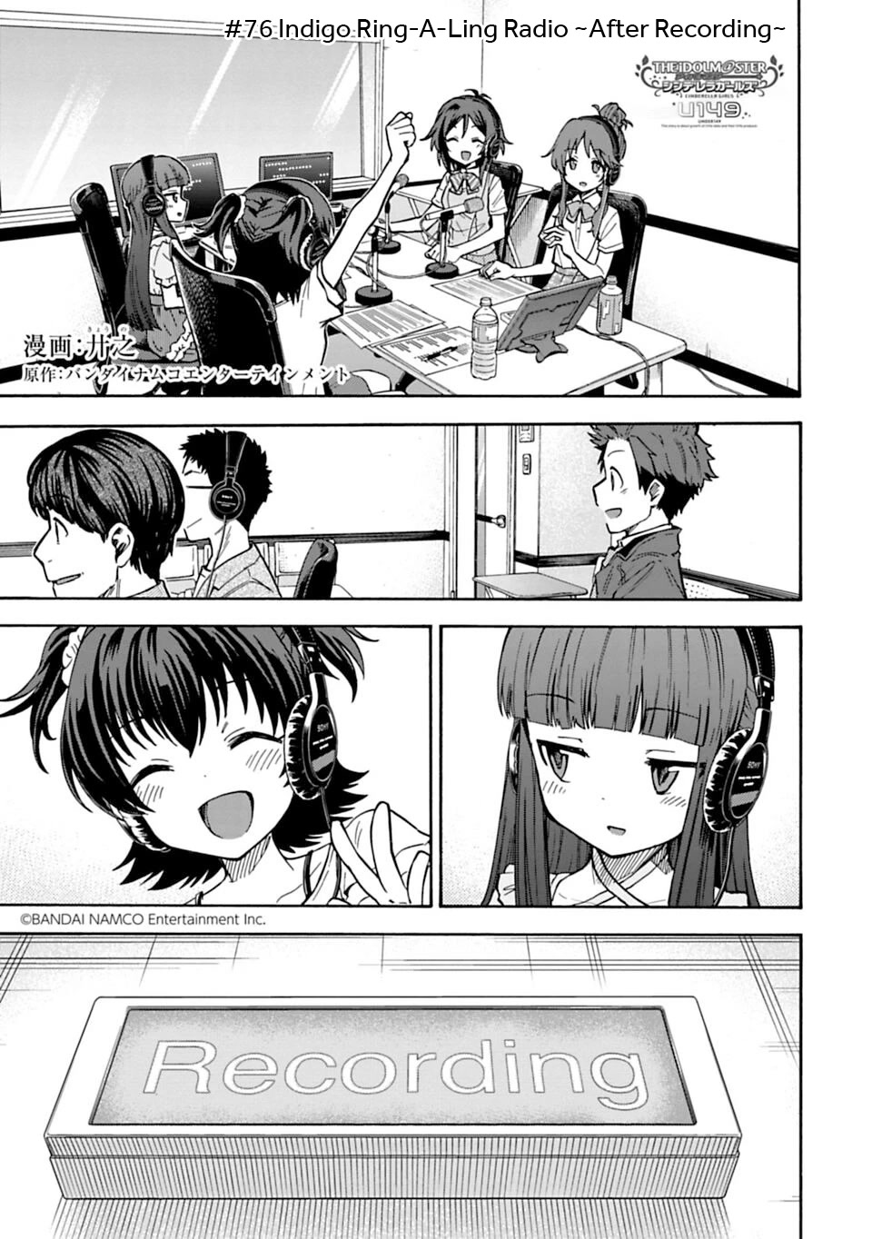 THE iDOLM@STER Cinderella Girls - U149 Chapter 76 page 1 - Chapter 76: Indigo Ring-A-Ling Radio ~After Recording~