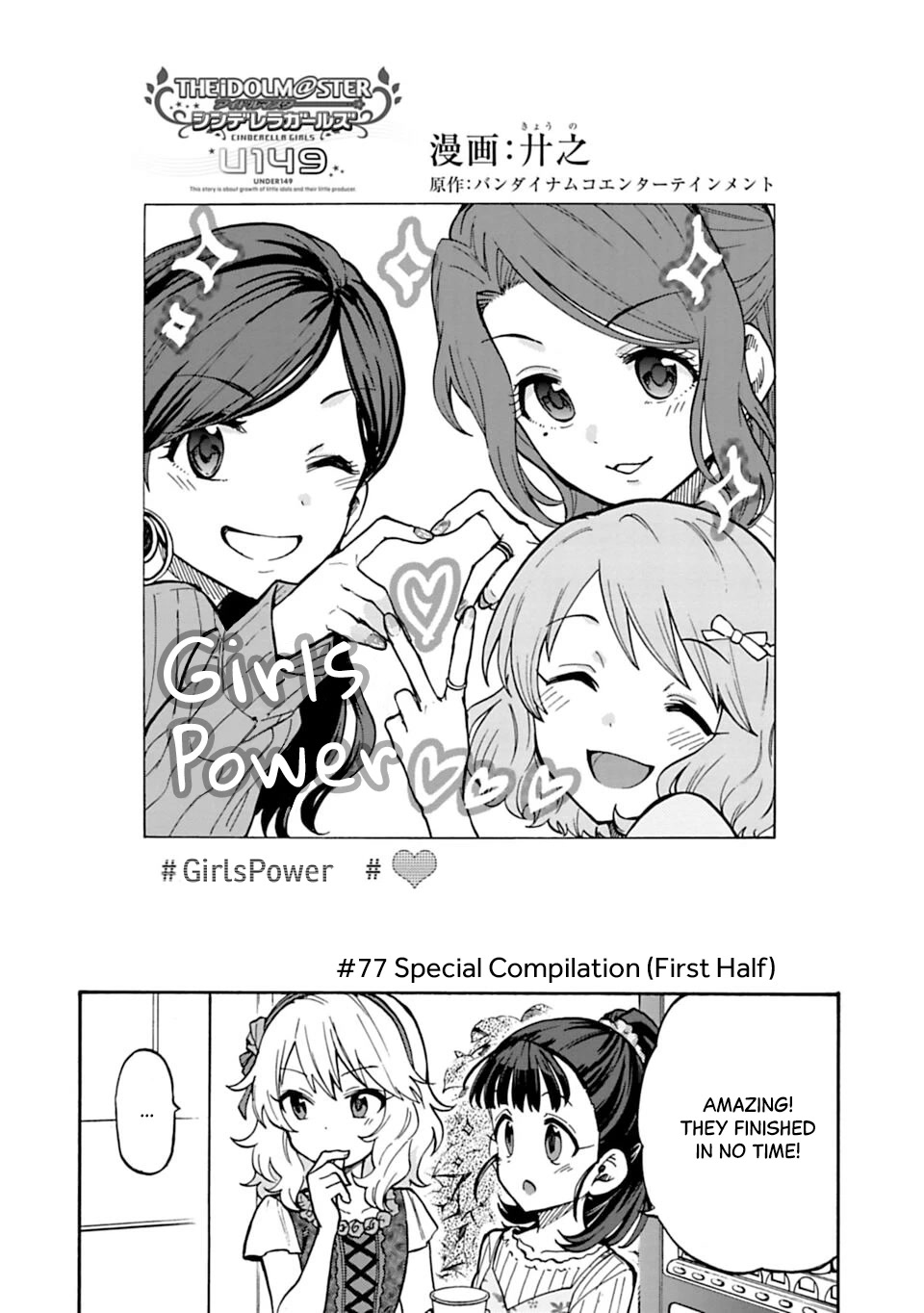 THE iDOLM@STER Cinderella Girls - U149 Chapter 77.1 page 2 - Chapter 77.1: Special Compilation (First Half)
