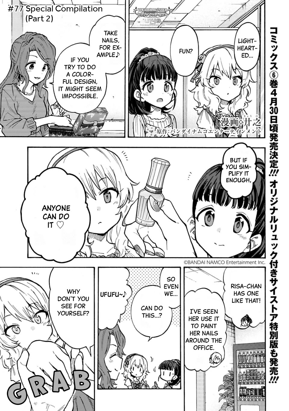THE iDOLM@STER Cinderella Girls - U149 Chapter 77.2 page 1 - Chapter 77.2: Special Compilation (Part 2)