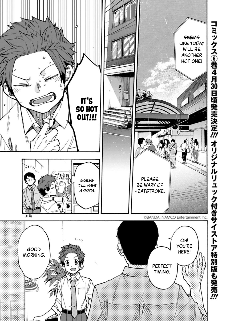 THE iDOLM@STER Cinderella Girls - U149 Chapter 78.1 page 1 - Chapter 78.1: Summer Break (1) (Part 1)