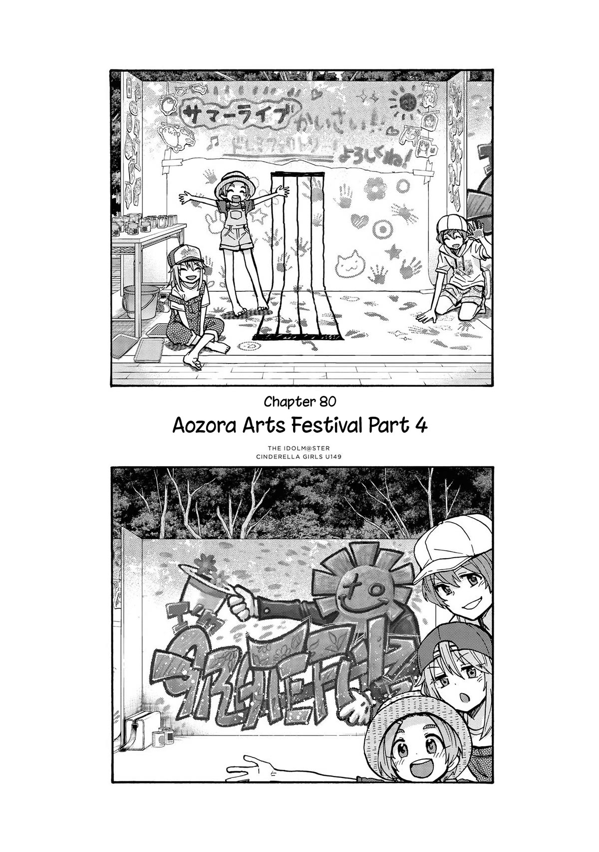 THE iDOLM@STER Cinderella Girls - U149 Chapter 83 page 1 - Chapter 83: Aozora Art Festival Part 4