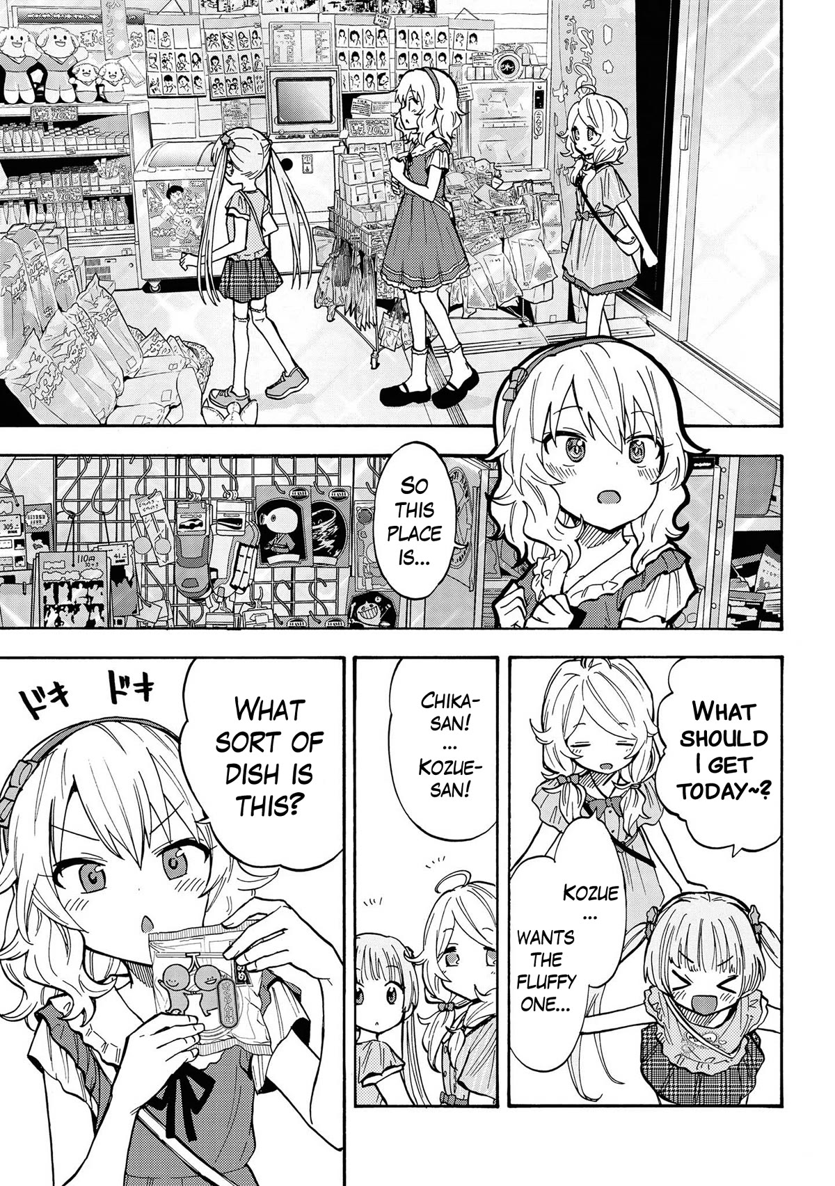 THE iDOLM@STER Cinderella Girls - U149 Chapter 85 page 3 - Chapter 85: Funny! Fun Day