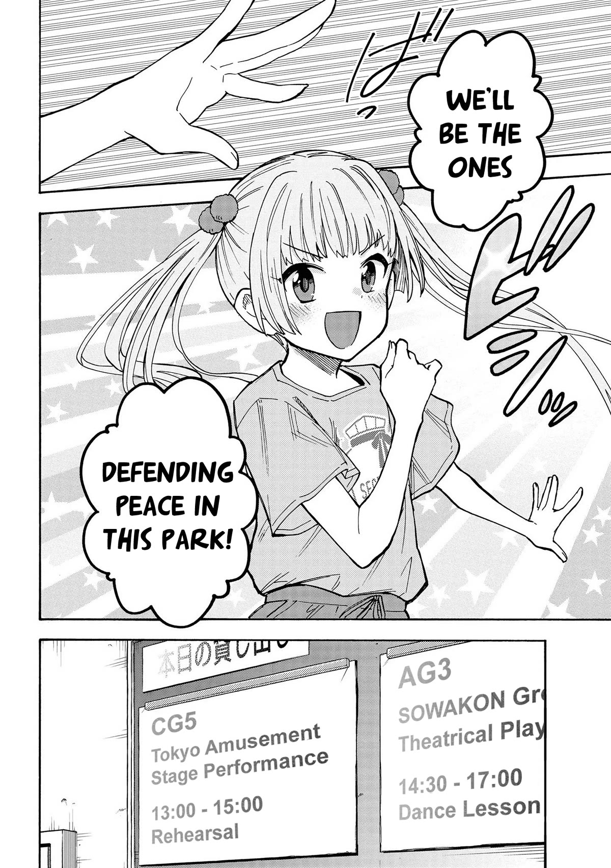 THE iDOLM@STER Cinderella Girls - U149 Chapter 86 page 2 - Chapter 86: Chika Yokoyama Part 1