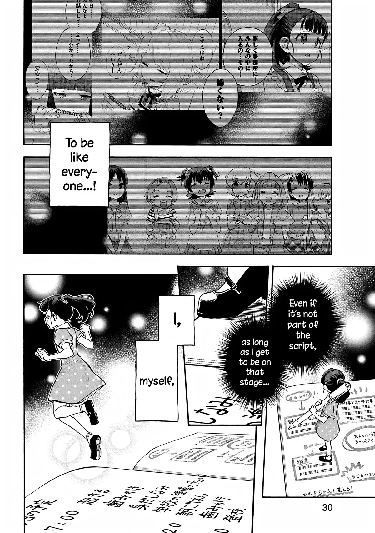 THE iDOLM@STER Cinderella Girls - U149 Chapter 94 page 25 - Chapter 94: Mai Fukuyama Part 2