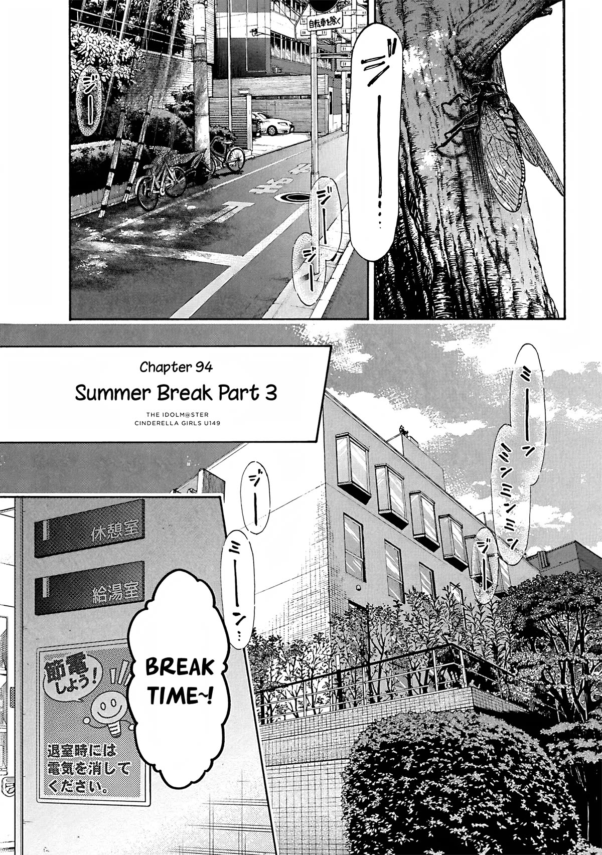 THE iDOLM@STER Cinderella Girls - U149 Chapter 97 page 1 - Chapter 97: Summer Break Part 3