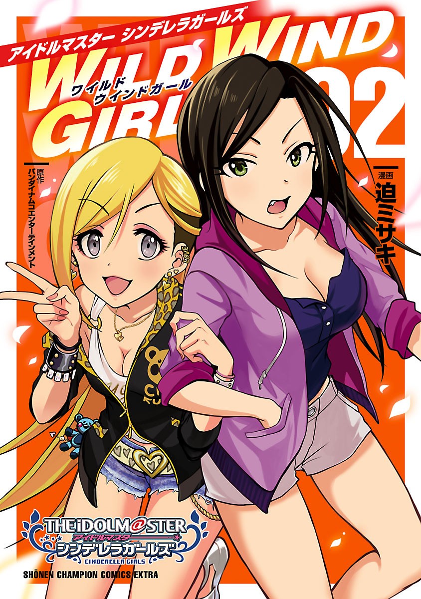 The iDOLM@STER Cinderella Girls - WILD WIND GIRL Chapter 4 page 2 - Chapter 4: Bring on the Lessons!