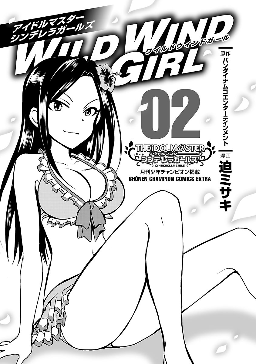 The iDOLM@STER Cinderella Girls - WILD WIND GIRL Chapter 4 page 3 - Chapter 4: Bring on the Lessons!