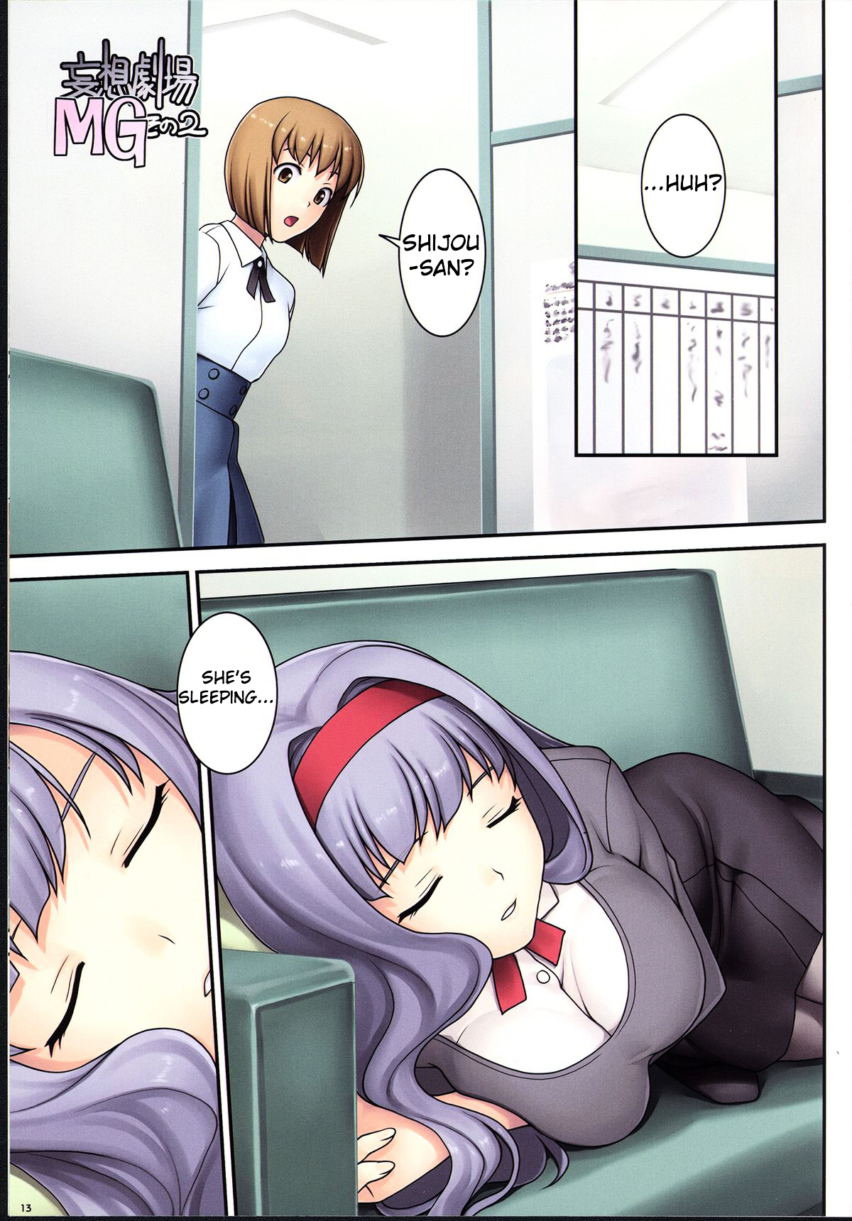 The Idolm@ster - EZ Chapter 0 page 14 - Chapter 0 : EZ [Complete]