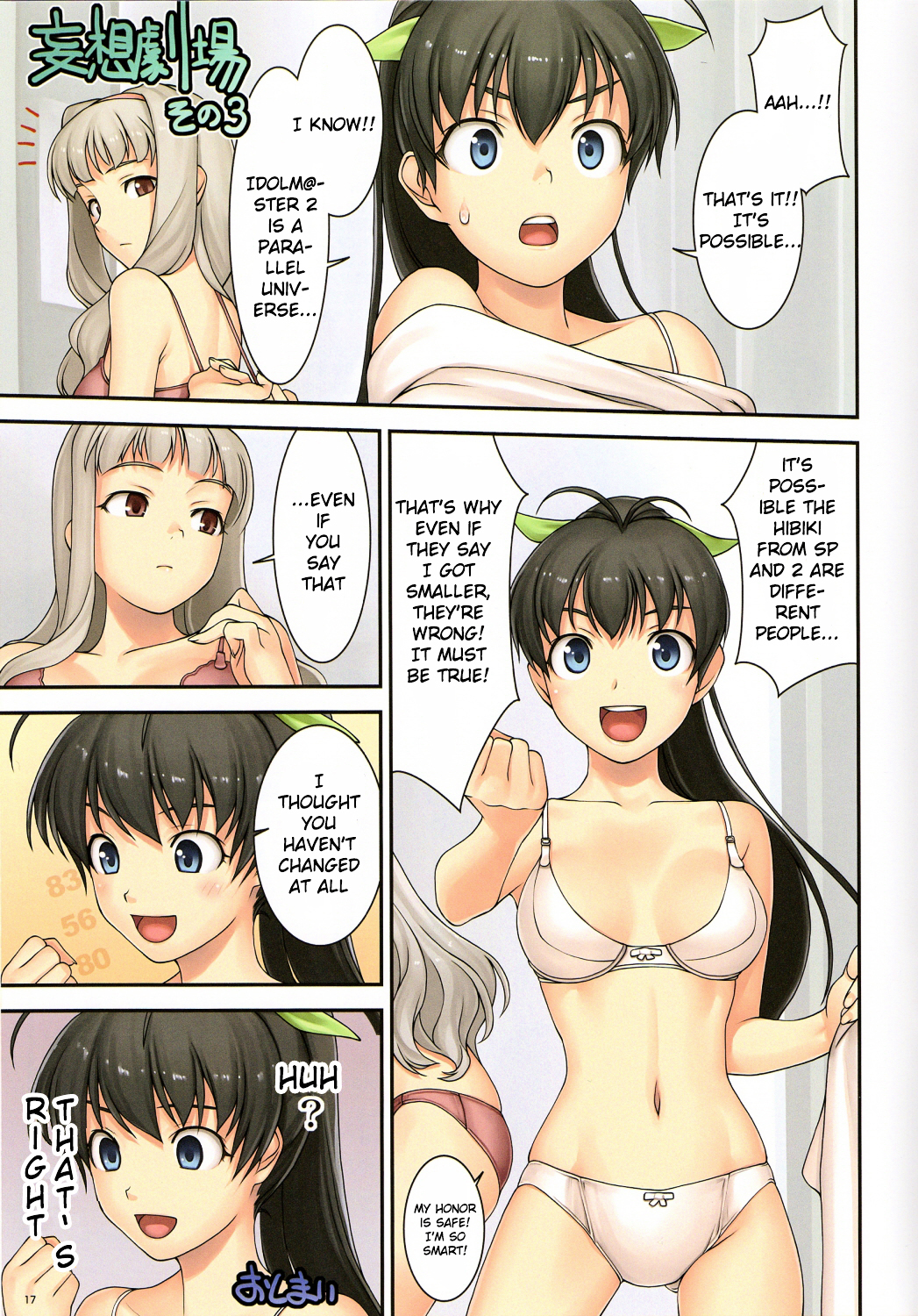THE iDOLM@STER - FAA Chapter 0 page 17 - Chapter 0 : FAA [Complete]