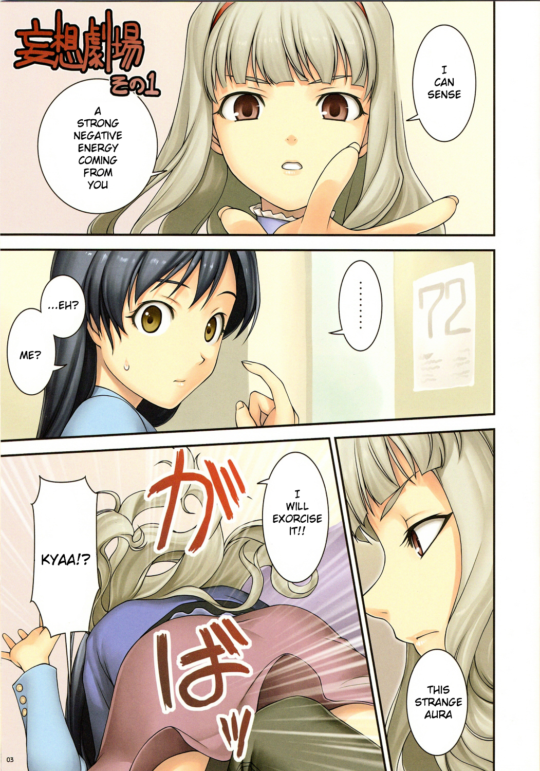 THE iDOLM@STER - FAA Chapter 0 page 2 - Chapter 0 : FAA [Complete]