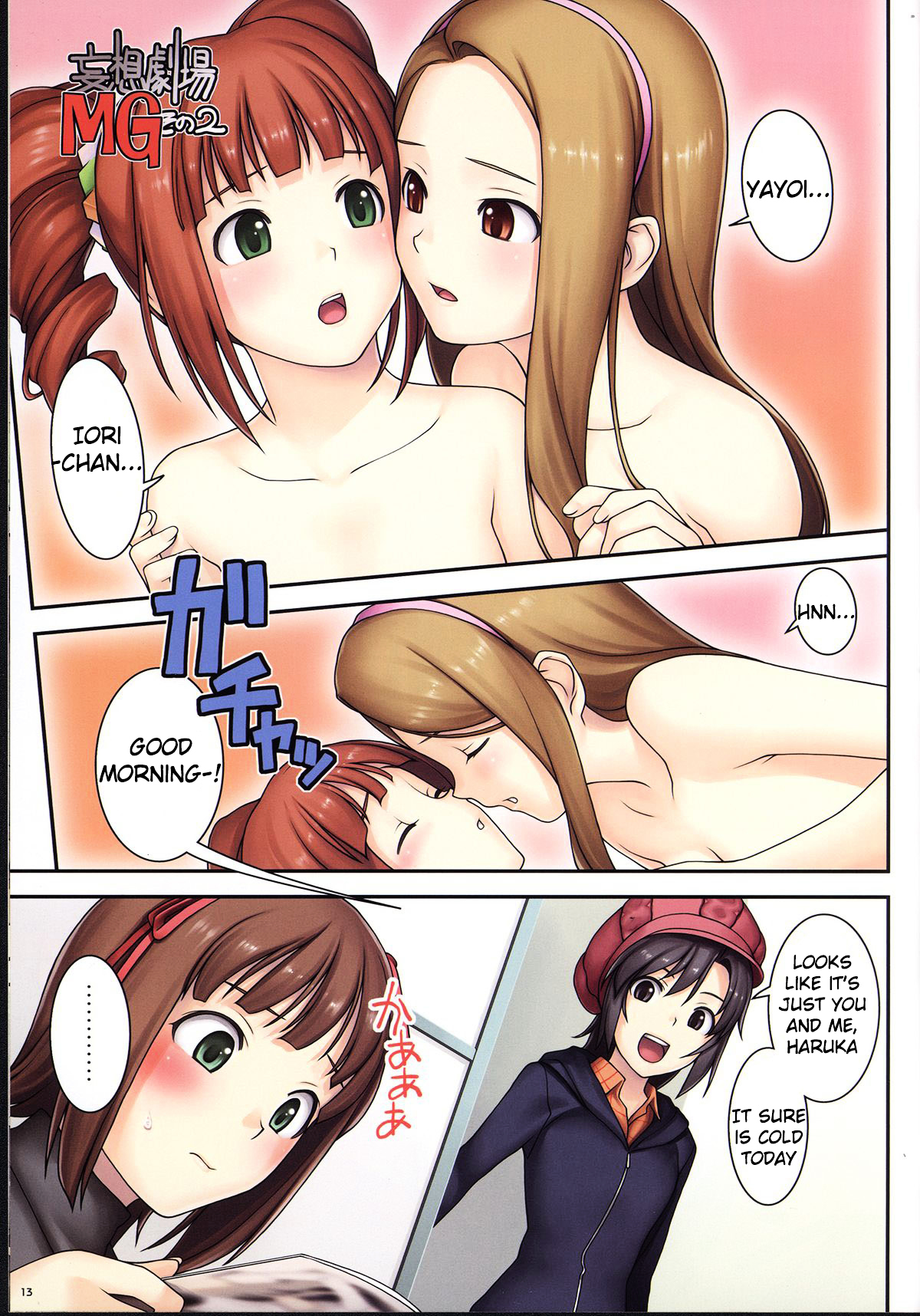 THE iDOLM@STER - Gf Chapter 0 page 11 - Chapter 0 : Gf [Complete]
