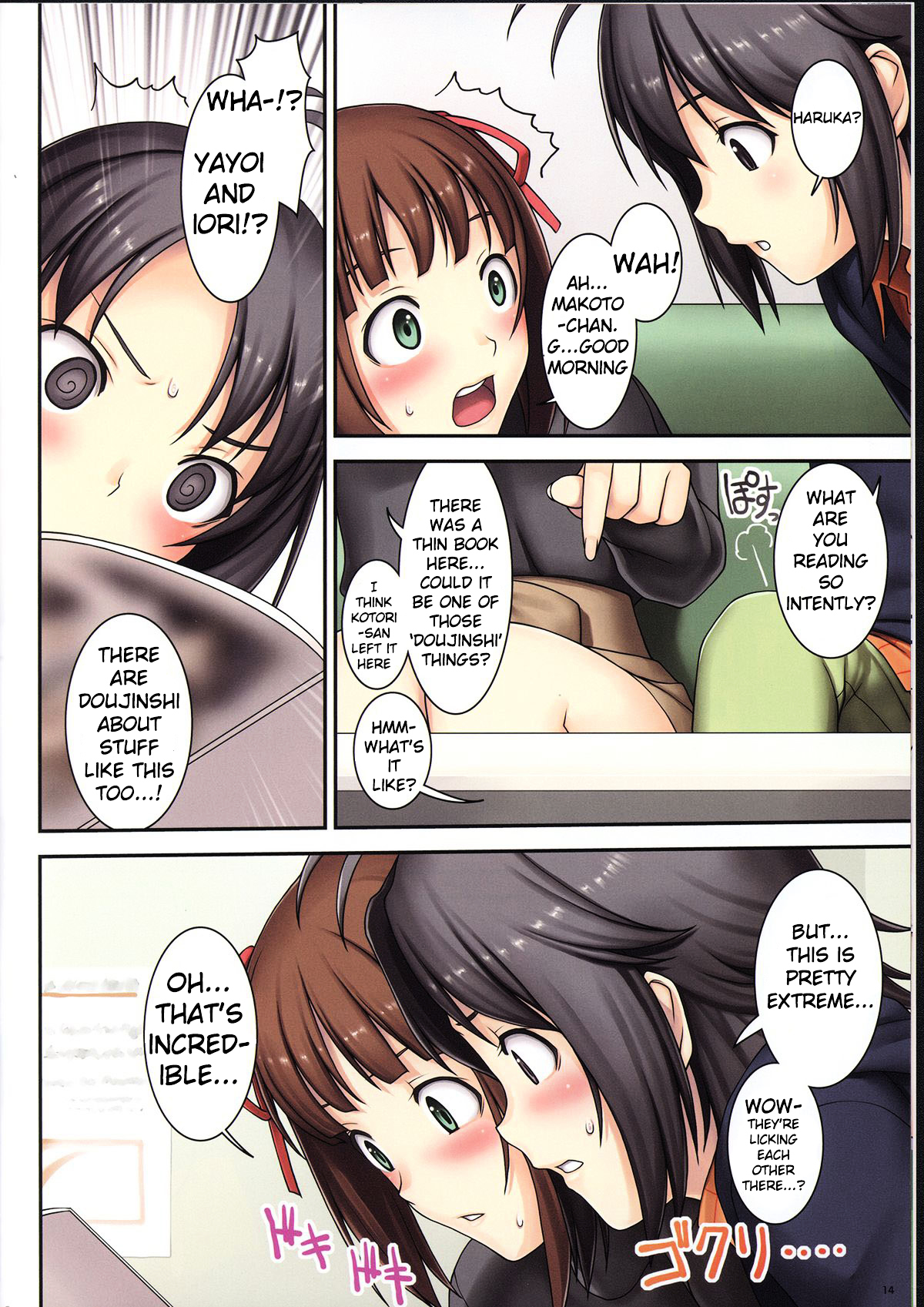THE iDOLM@STER - Gf Chapter 0 page 12 - Chapter 0 : Gf [Complete]