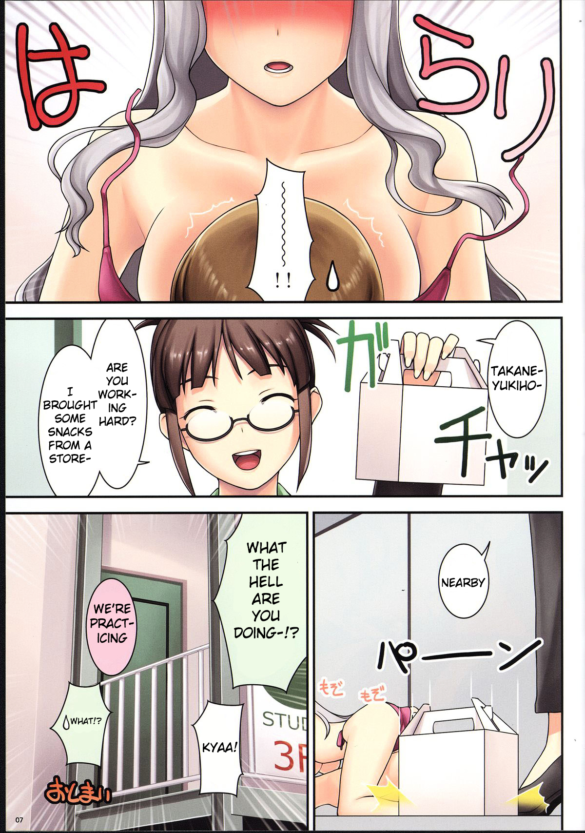 THE iDOLM@STER - Gf Chapter 0 page 7 - Chapter 0 : Gf [Complete]