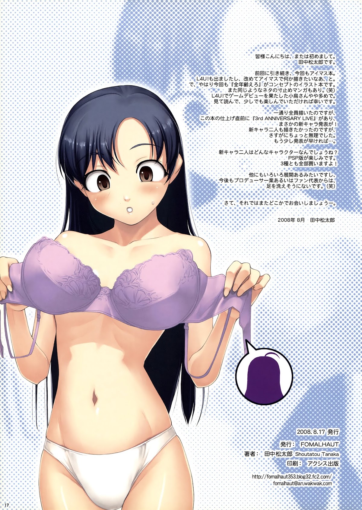 THE iDOLM@STER - Gp+ Chapter 0.2 page 15 - Chapter 0 v2 : Gp+ [Complete]
