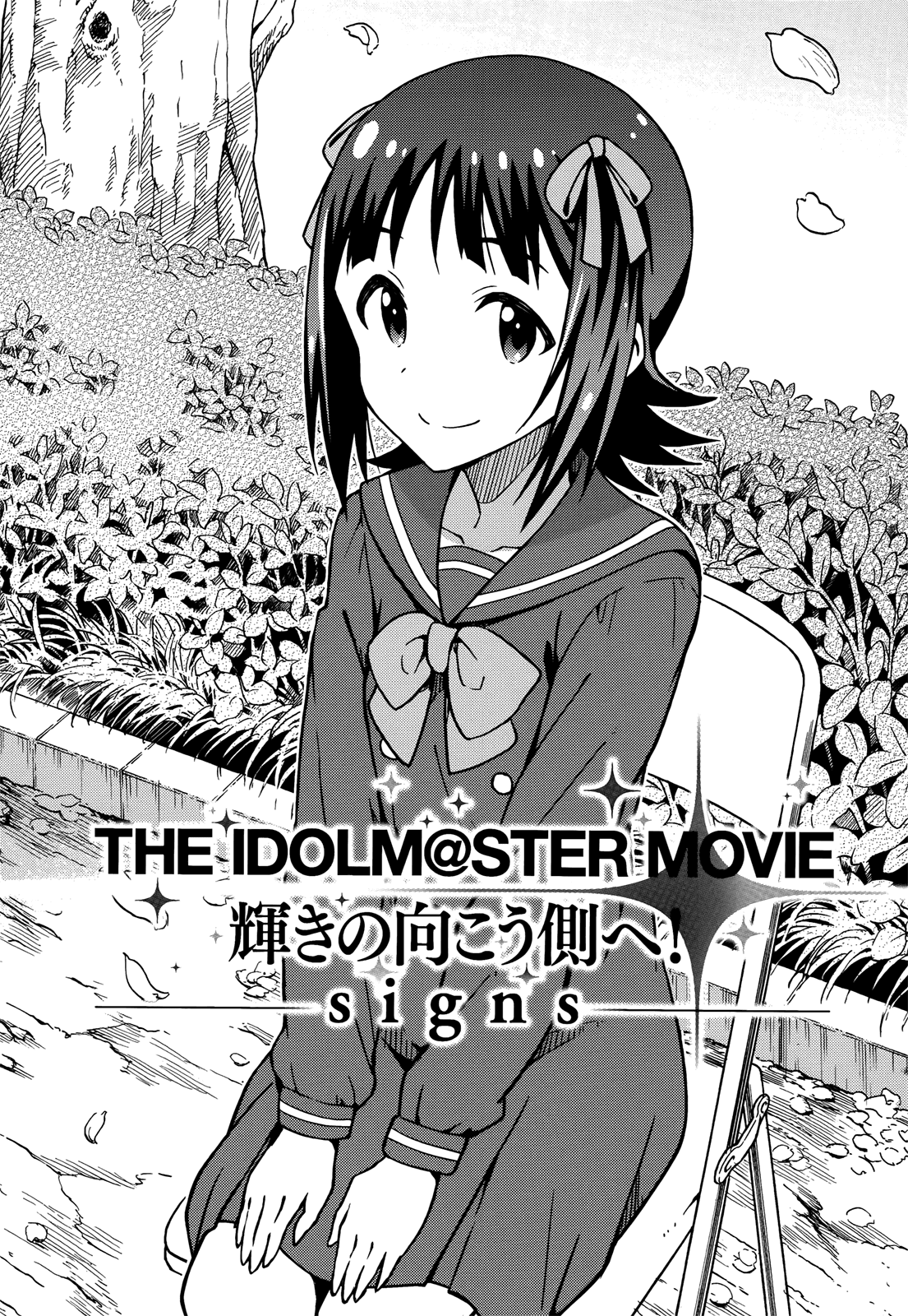 The Idolm@ster (Mana) Chapter 0 page 7 - Chapter 0: (Movie Special) To the Other Side of the Sparkle! -signs-