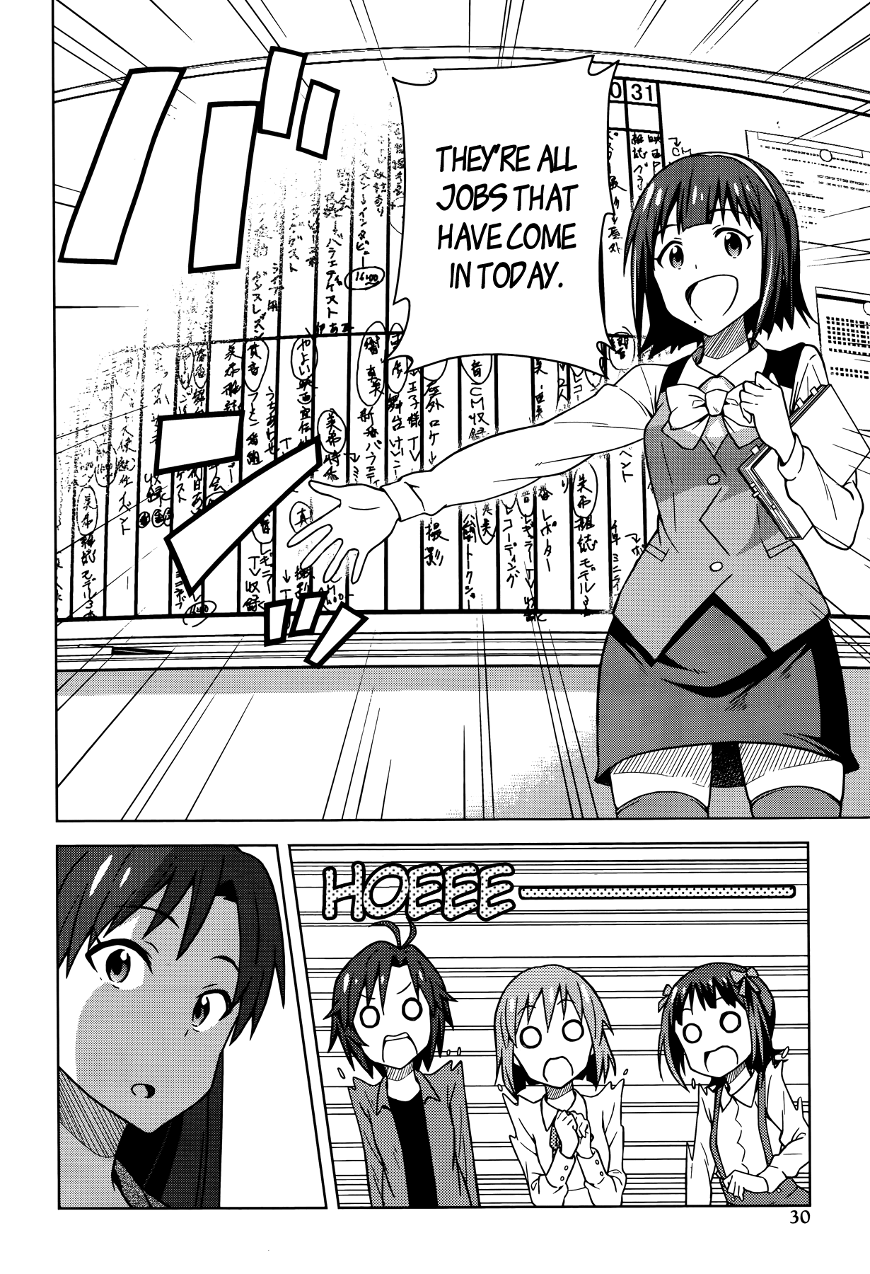 The Idolm@ster (Mana) Chapter 1 page 12 - Chapter 1: Amami Haruka (1)