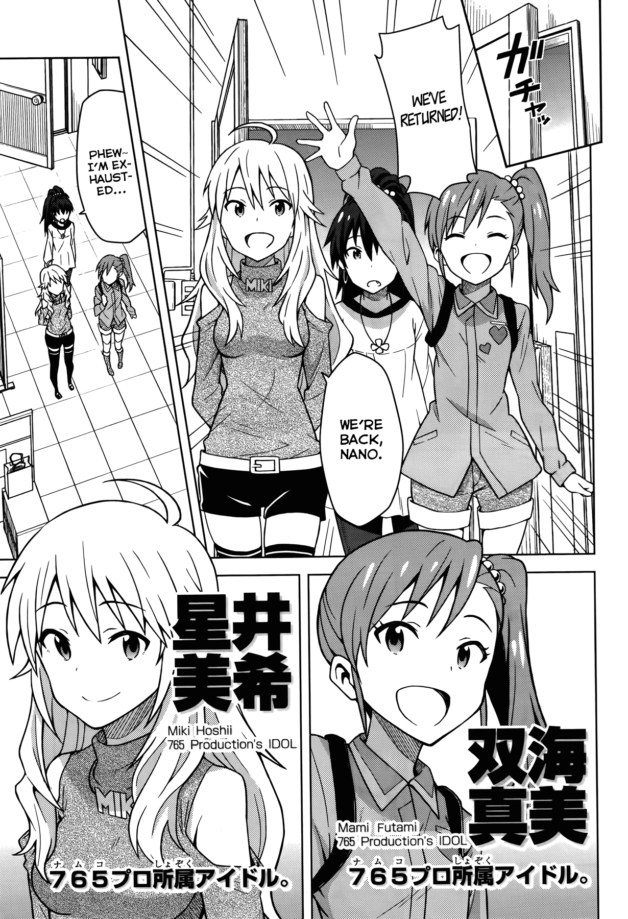 The Idolm@ster (Mana) Chapter 1 page 13 - Chapter 1: Amami Haruka (1)