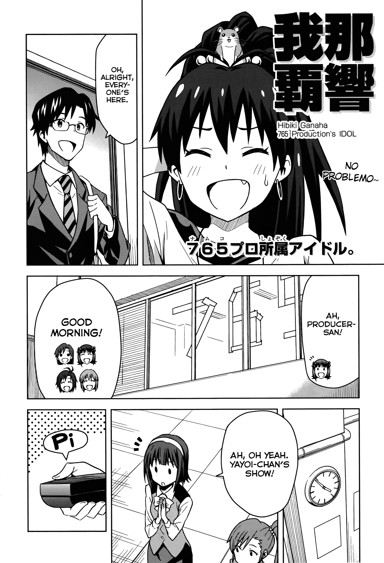 The Idolm@ster (Mana) Chapter 1 page 14 - Chapter 1: Amami Haruka (1)