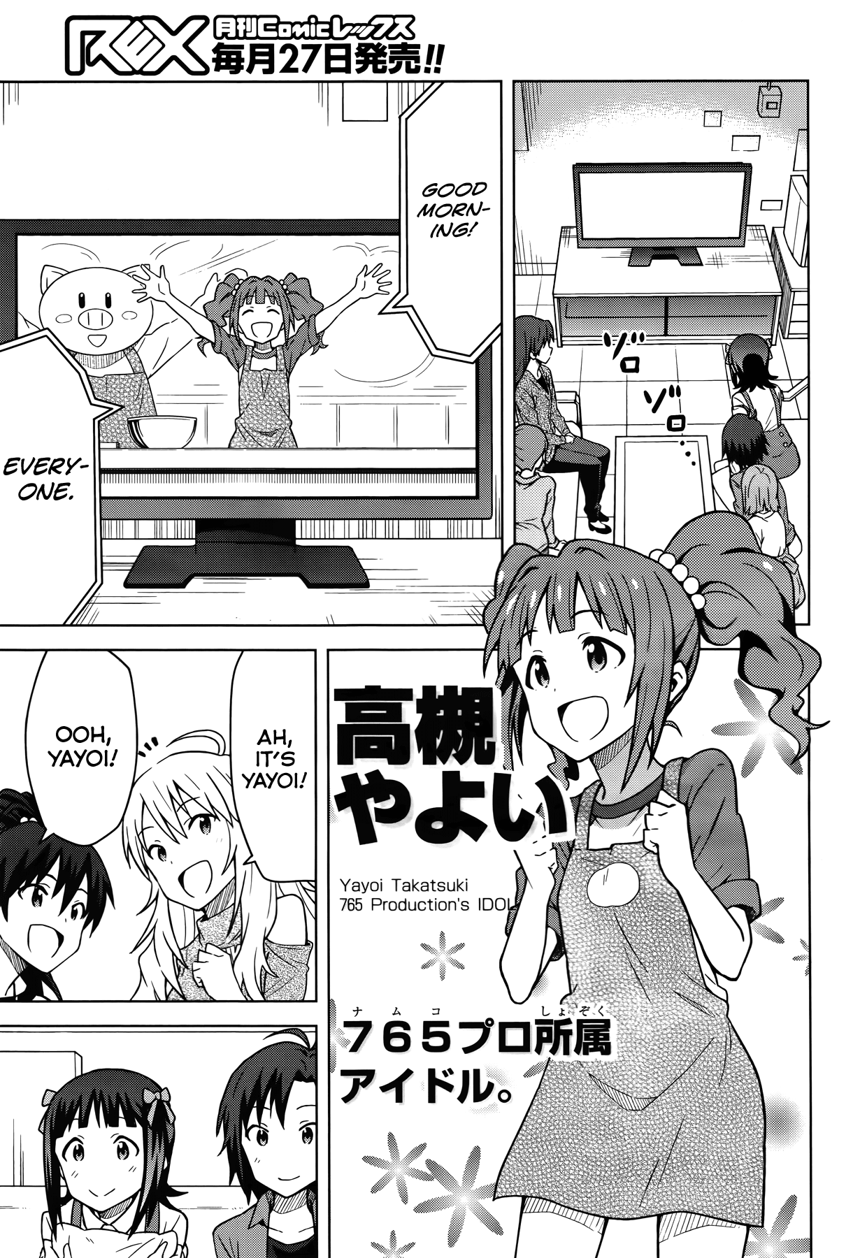 The Idolm@ster (Mana) Chapter 1 page 15 - Chapter 1: Amami Haruka (1)