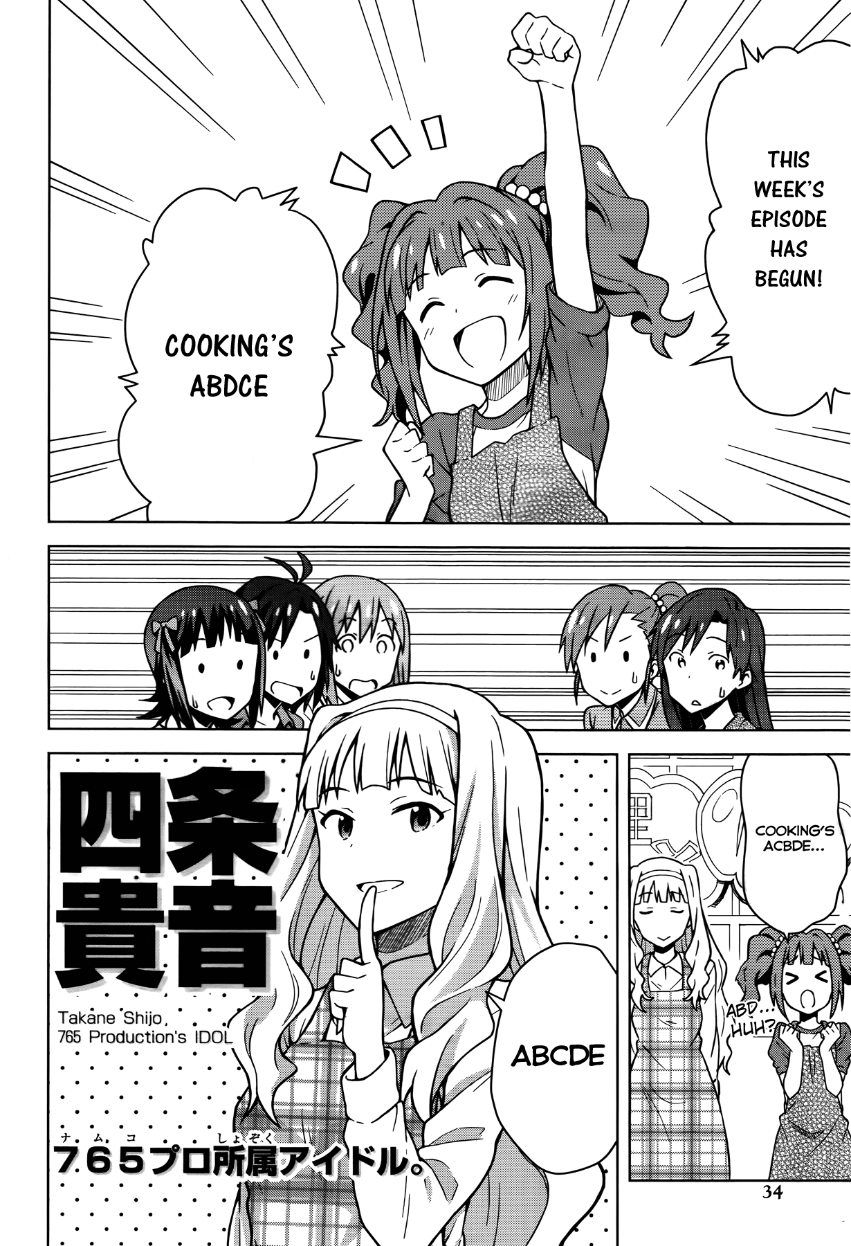 The Idolm@ster (Mana) Chapter 1 page 16 - Chapter 1: Amami Haruka (1)