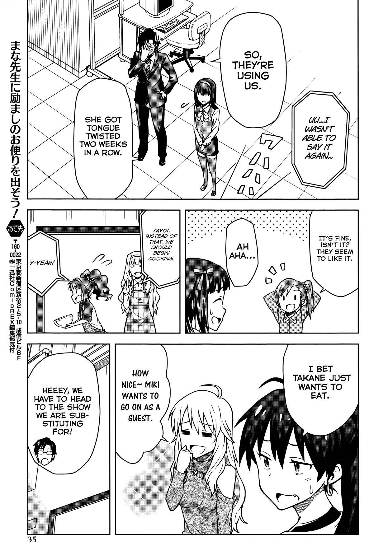 The Idolm@ster (Mana) Chapter 1 page 17 - Chapter 1: Amami Haruka (1)