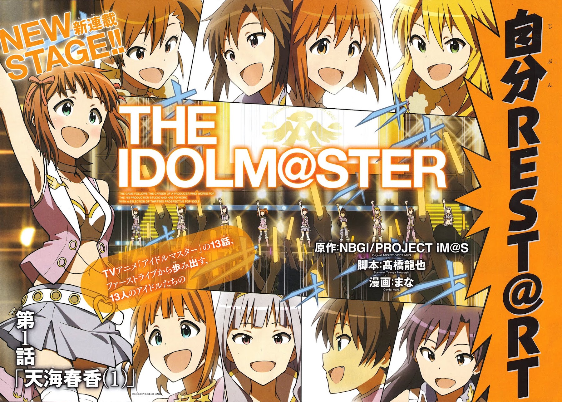 The Idolm@ster (Mana) Chapter 1 page 2 - Chapter 1: Amami Haruka (1)