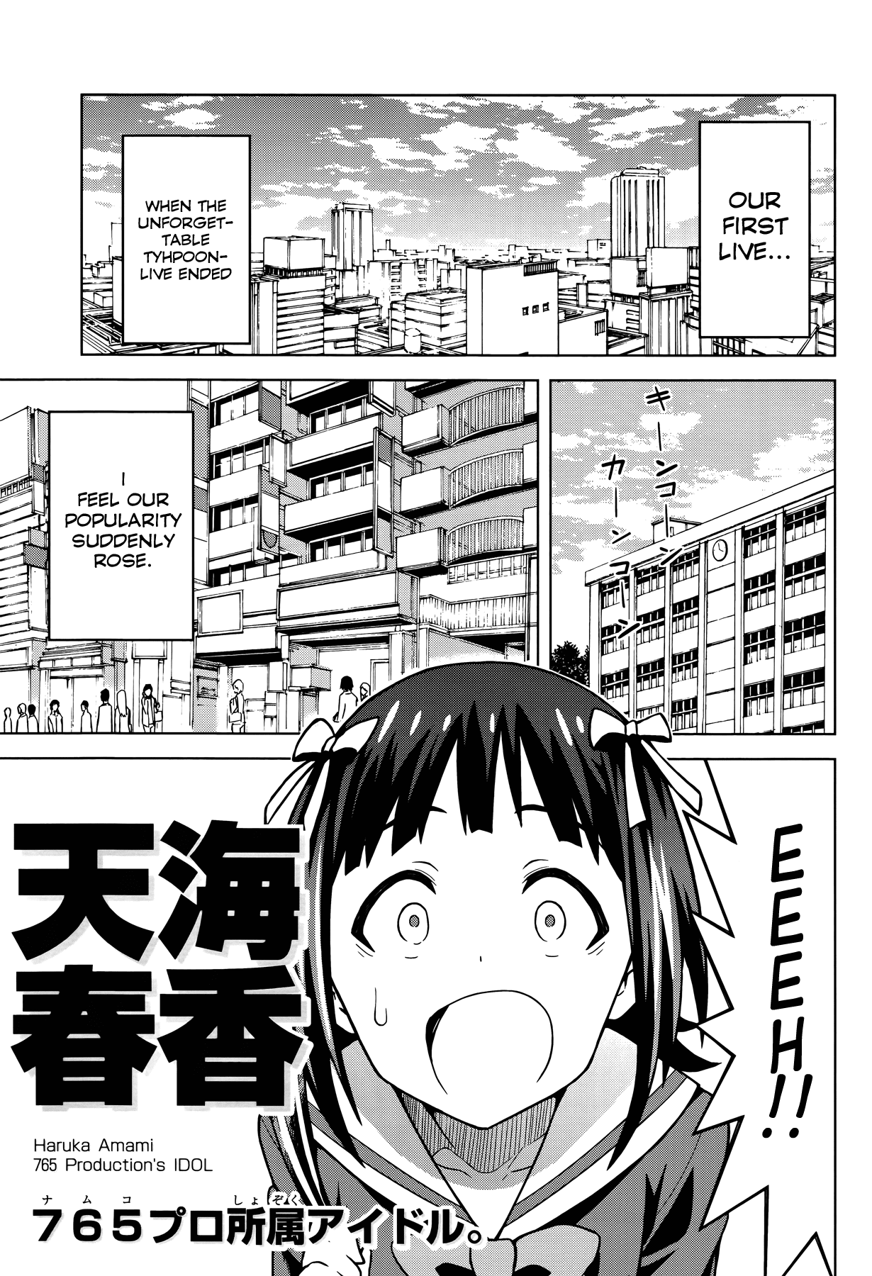 The Idolm@ster (Mana) Chapter 1 page 3 - Chapter 1: Amami Haruka (1)