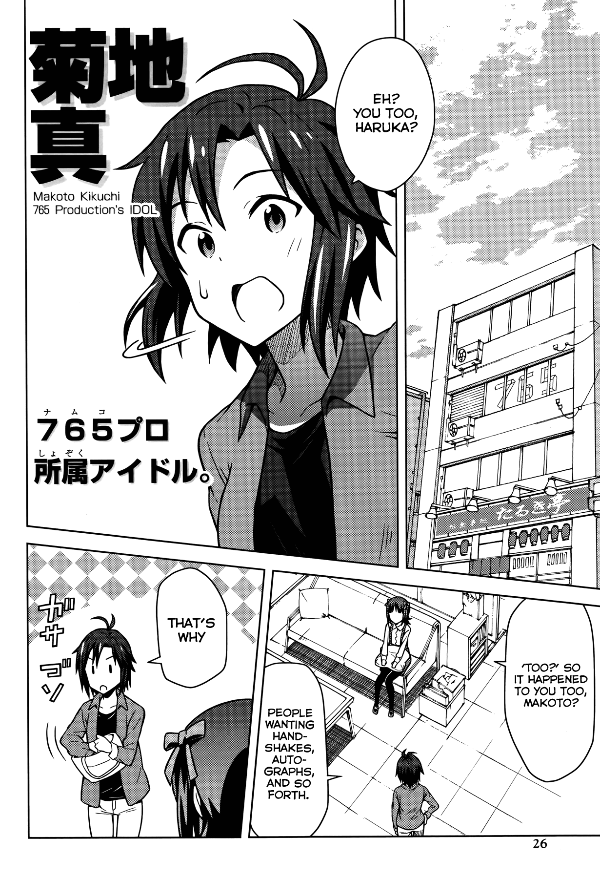 The Idolm@ster (Mana) Chapter 1 page 8 - Chapter 1: Amami Haruka (1)