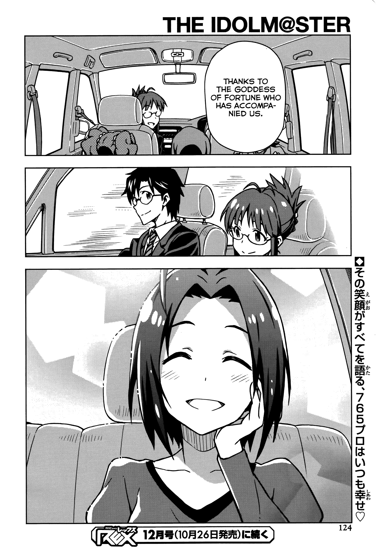 The Idolm@ster (Mana) Chapter 10 page 29 - Chapter 10: Miura Azusa (2)
