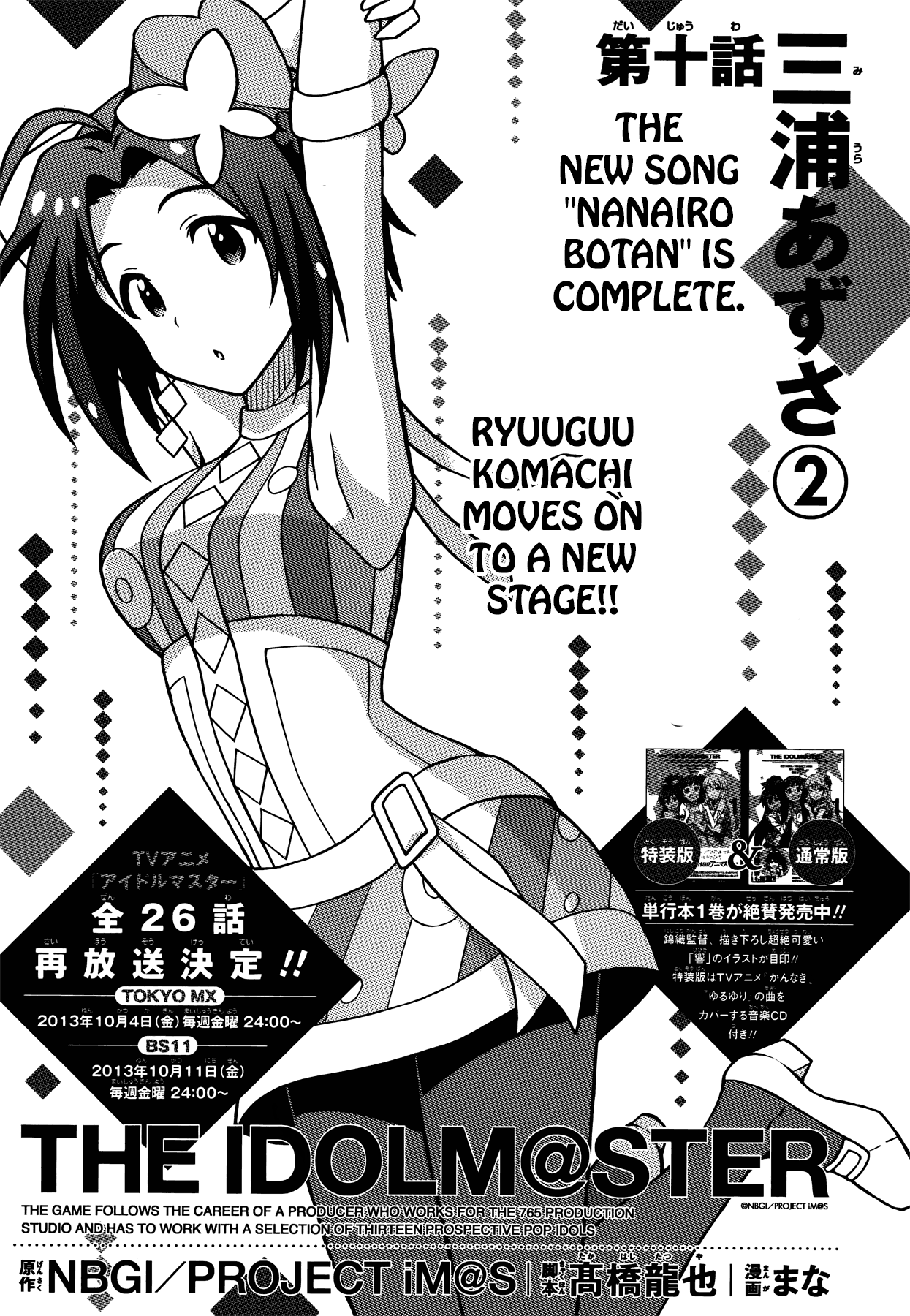 The Idolm@ster (Mana) Chapter 10 page 3 - Chapter 10: Miura Azusa (2)
