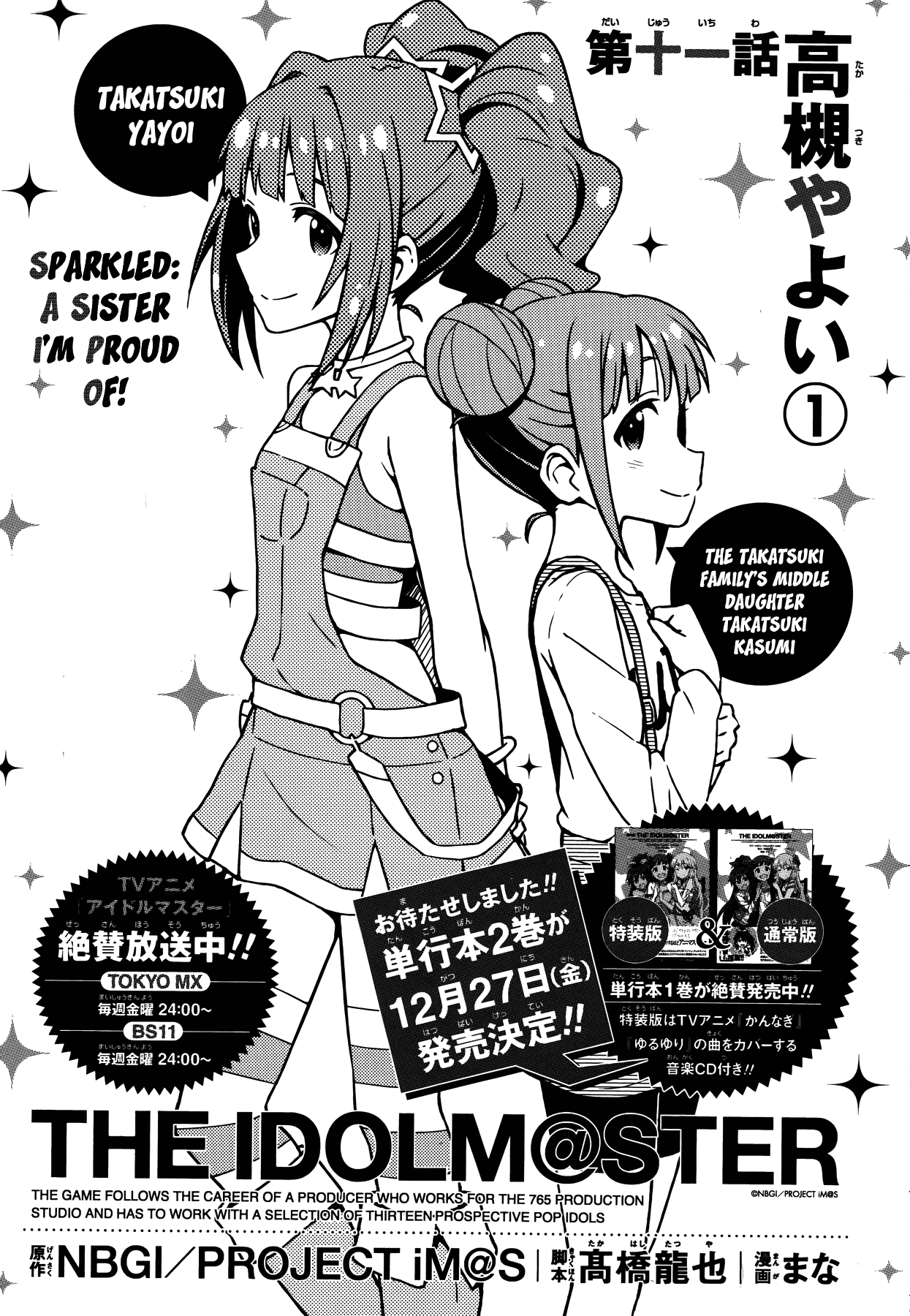 The Idolm@ster (Mana) Chapter 11 page 3 - Chapter 11: Takatsuki Yayoi (1)