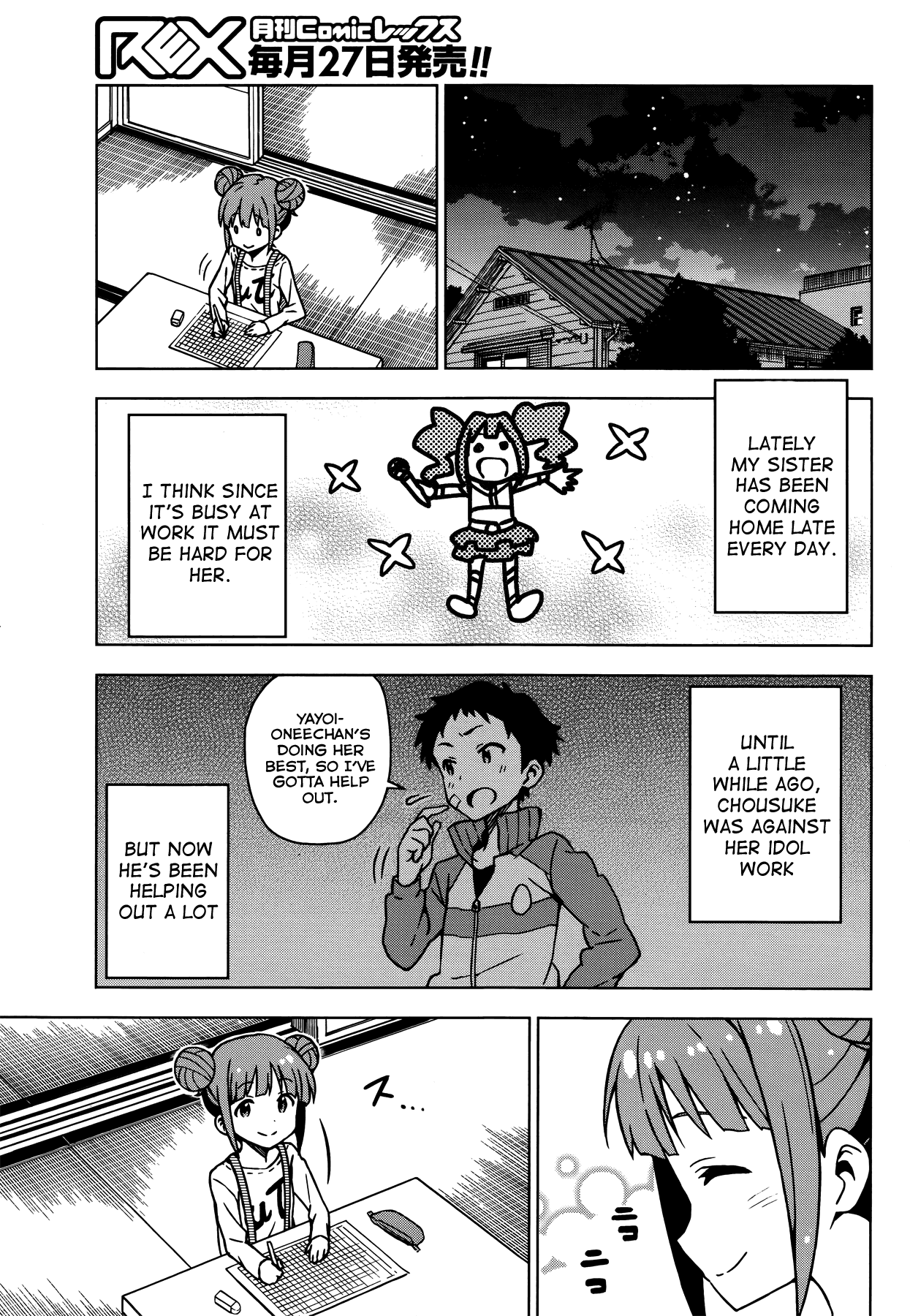 The Idolm@ster (Mana) Chapter 11 page 7 - Chapter 11: Takatsuki Yayoi (1)