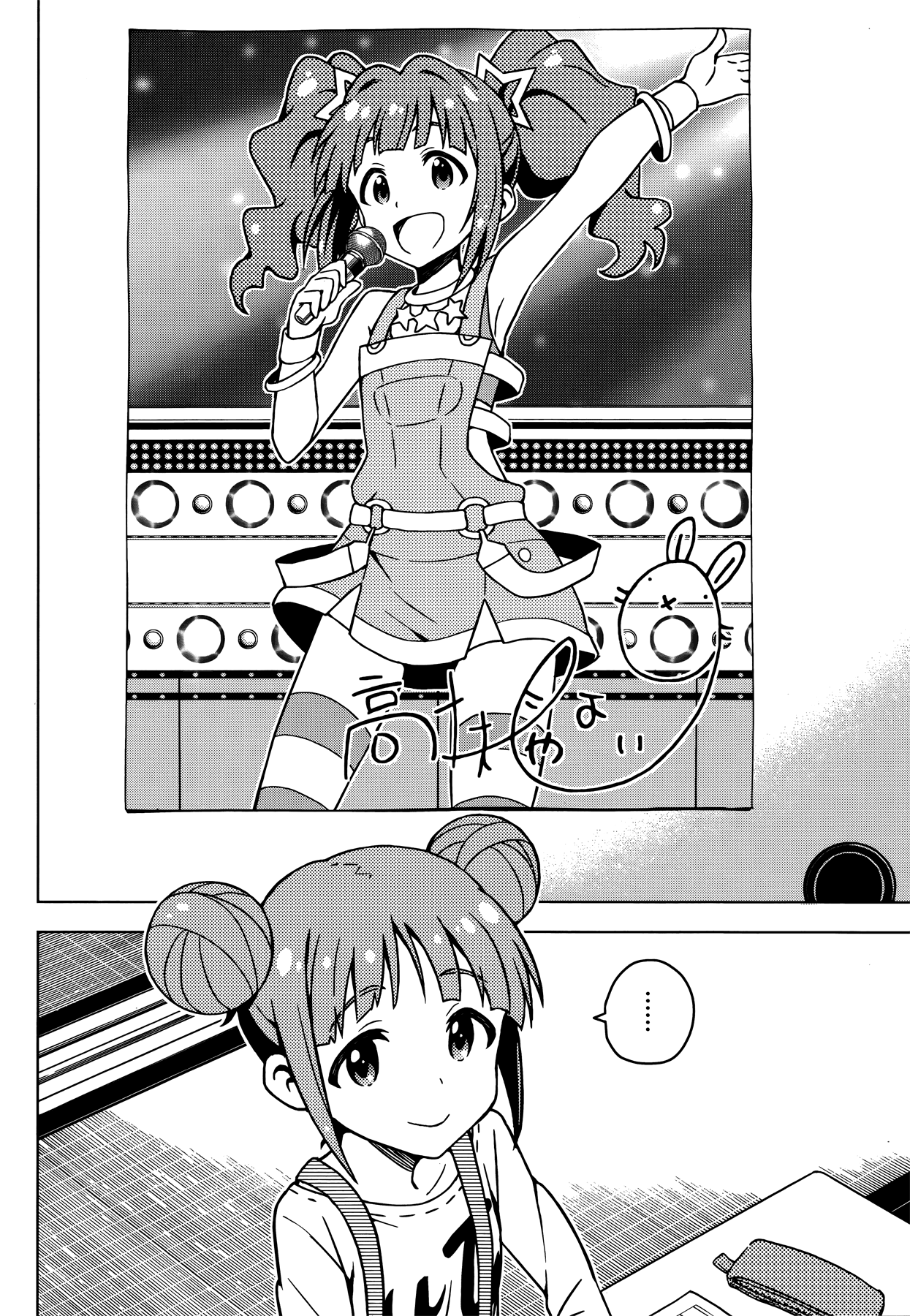 The Idolm@ster (Mana) Chapter 11 page 8 - Chapter 11: Takatsuki Yayoi (1)