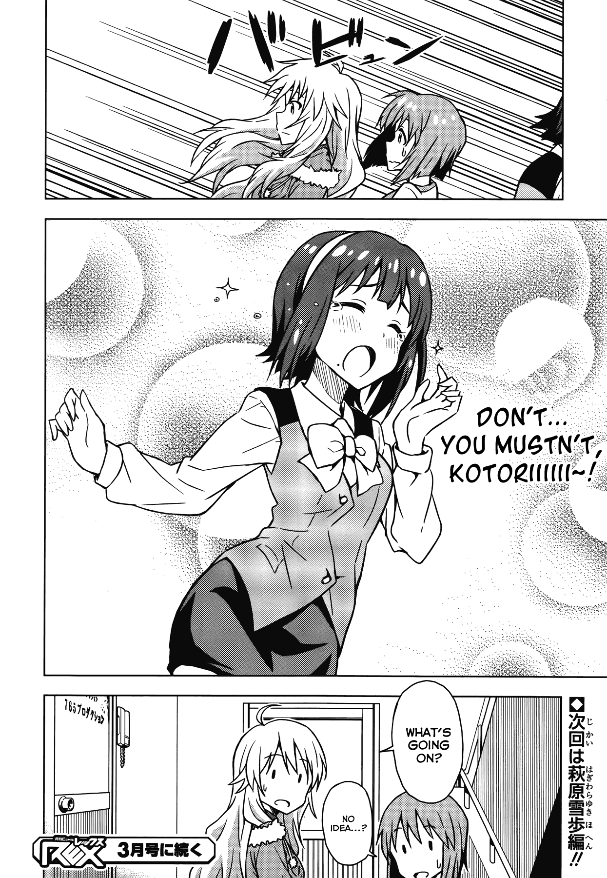 The Idolm@ster (Mana) Chapter 12.5 page 19 - Chapter 12.5: Side Story 3