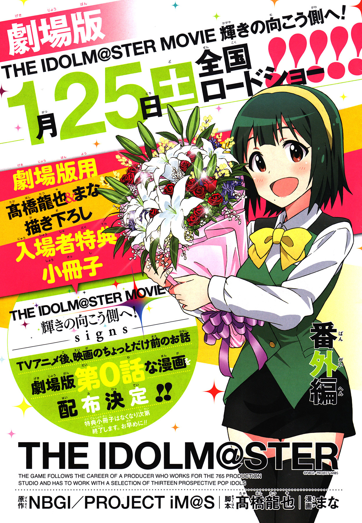 The Idolm@ster (Mana) Chapter 12.5 page 2 - Chapter 12.5: Side Story 3