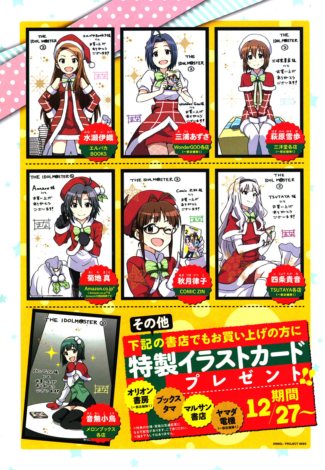 The Idolm@ster (Mana) Chapter 12.5 page 4 - Chapter 12.5: Side Story 3