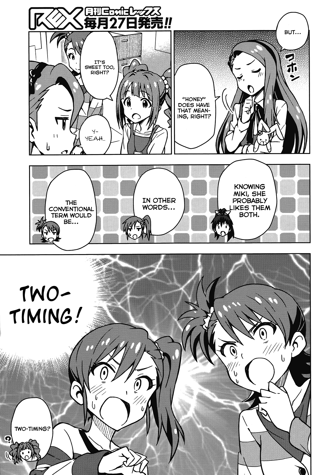 The Idolm@ster (Mana) Chapter 12.5 page 8 - Chapter 12.5: Side Story 3