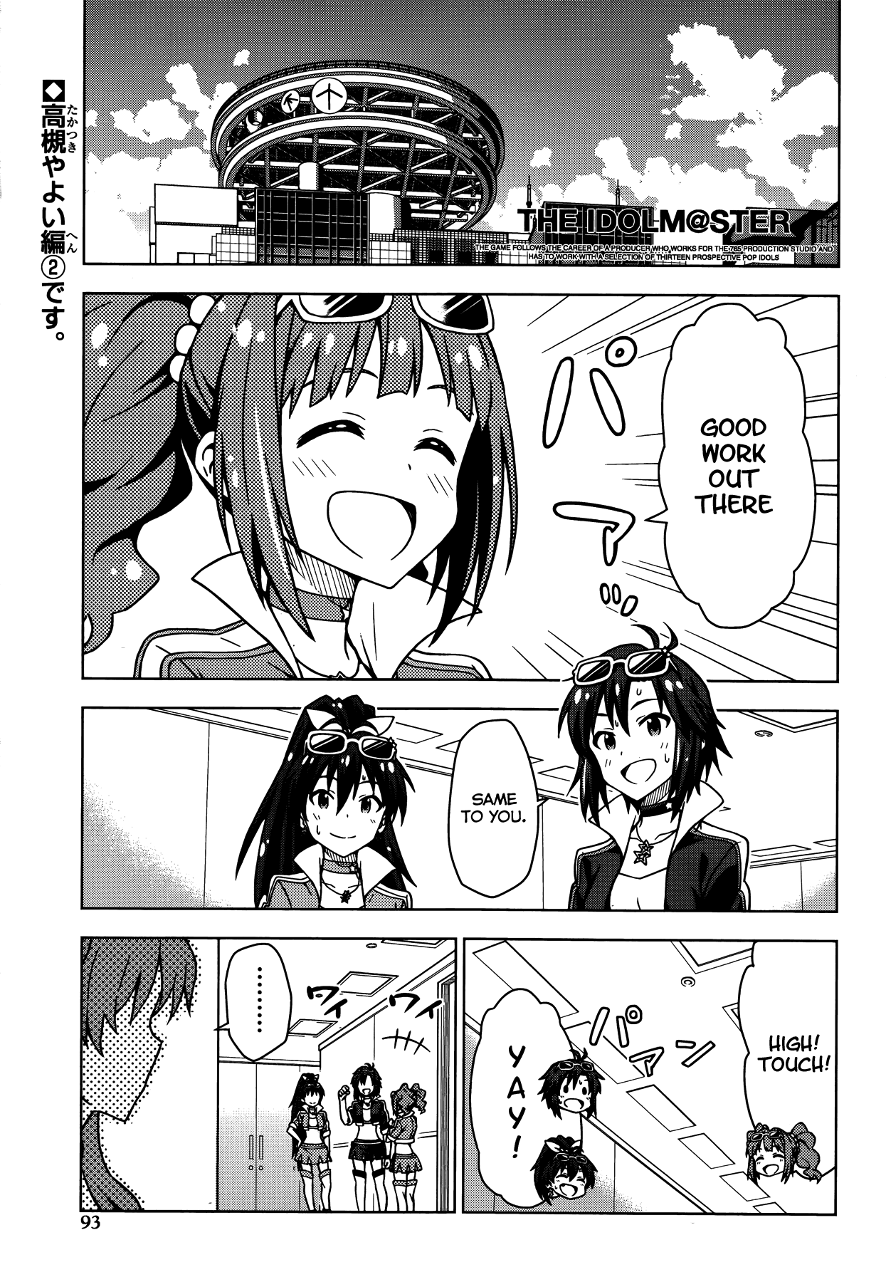 The Idolm@ster (Mana) Chapter 12 page 1 - Chapter 12: Takatsuki Yayoi (2)