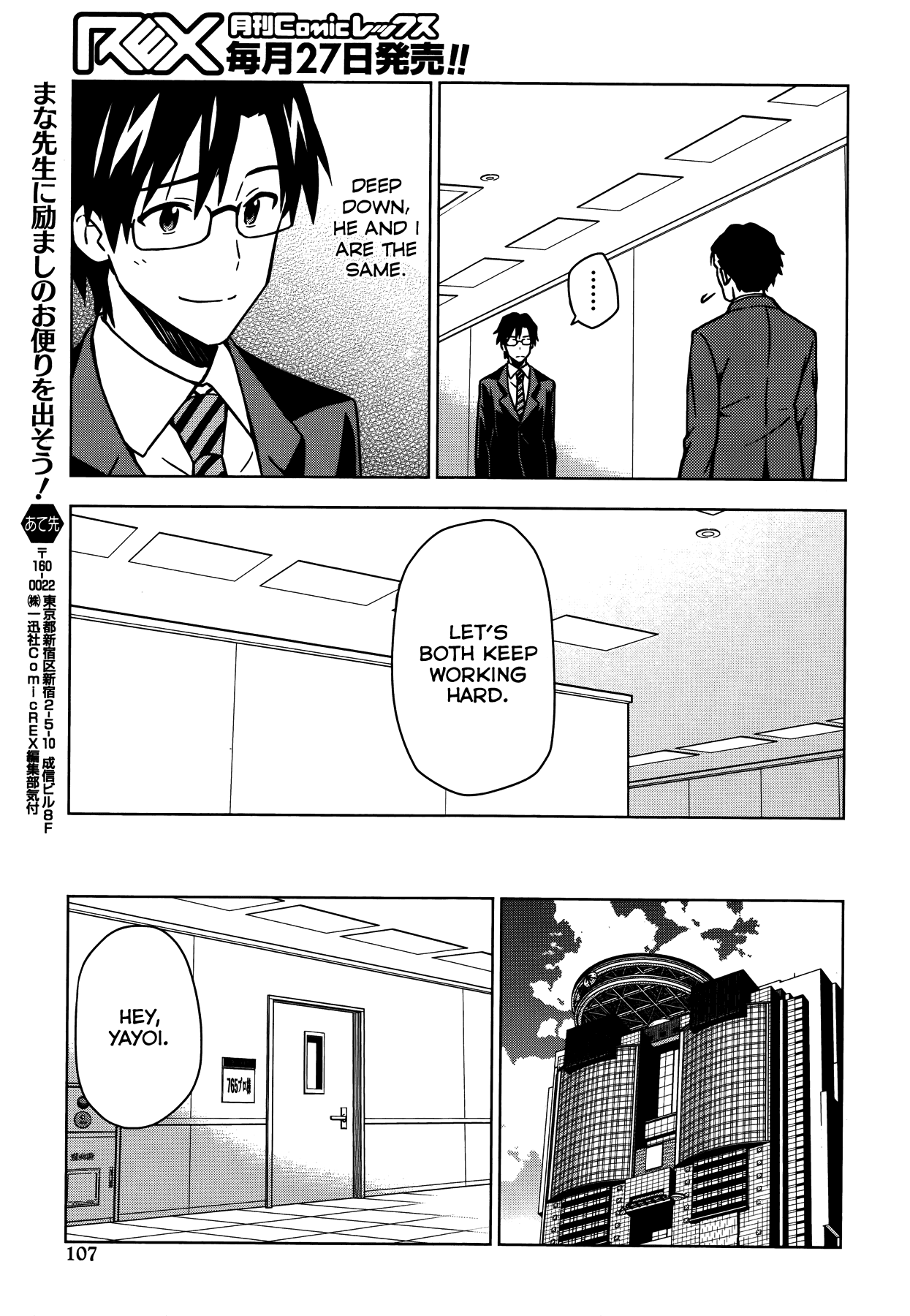 The Idolm@ster (Mana) Chapter 12 page 14 - Chapter 12: Takatsuki Yayoi (2)