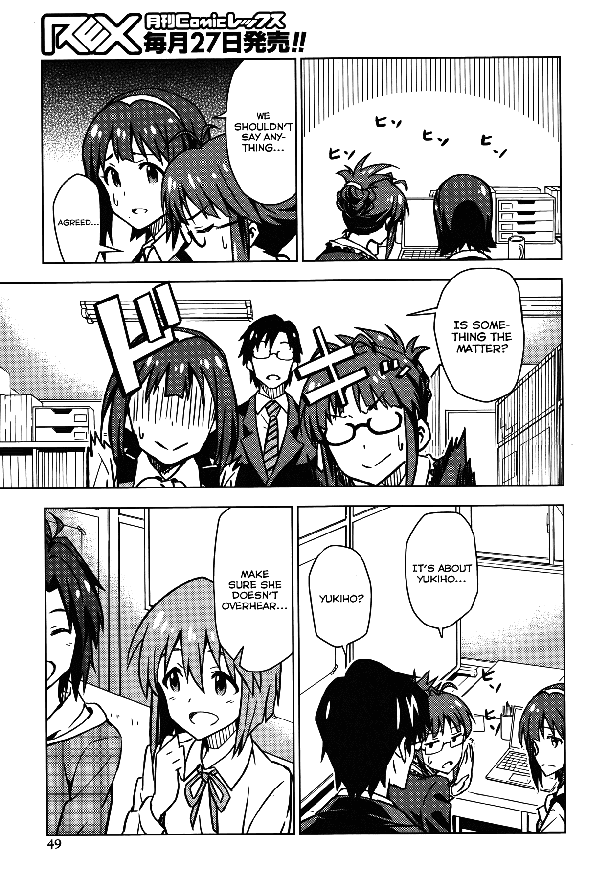 The Idolm@ster (Mana) Chapter 13.5 page 17 - Chapter 13.5: Hagiwara Yukiho (1) Second Part
