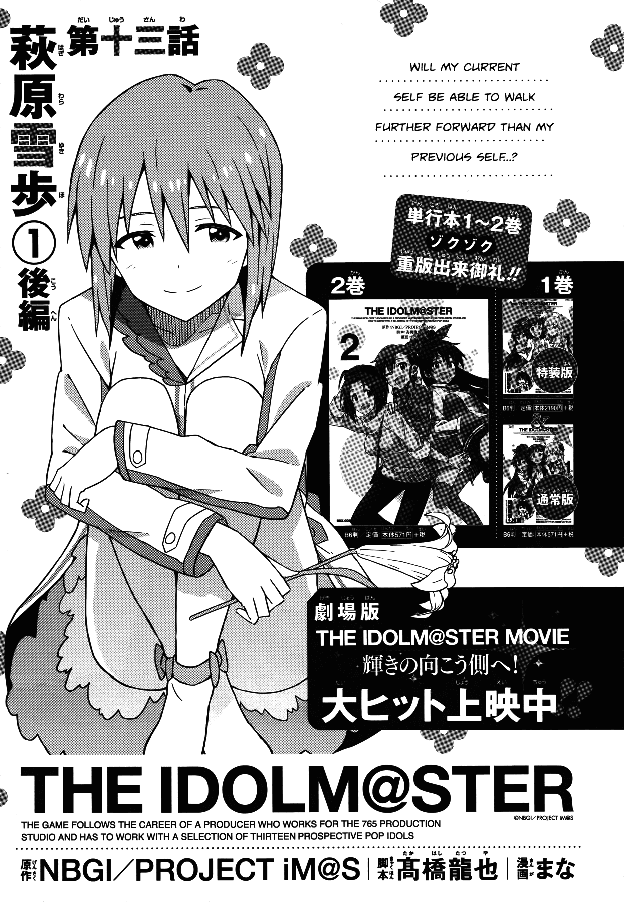 The Idolm@ster (Mana) Chapter 13.5 page 3 - Chapter 13.5: Hagiwara Yukiho (1) Second Part